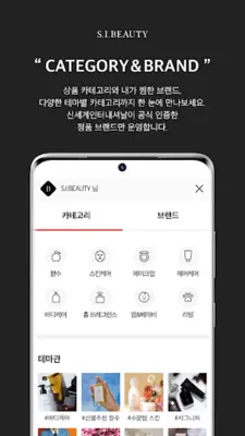 S.I.Beauty android App screenshot 2